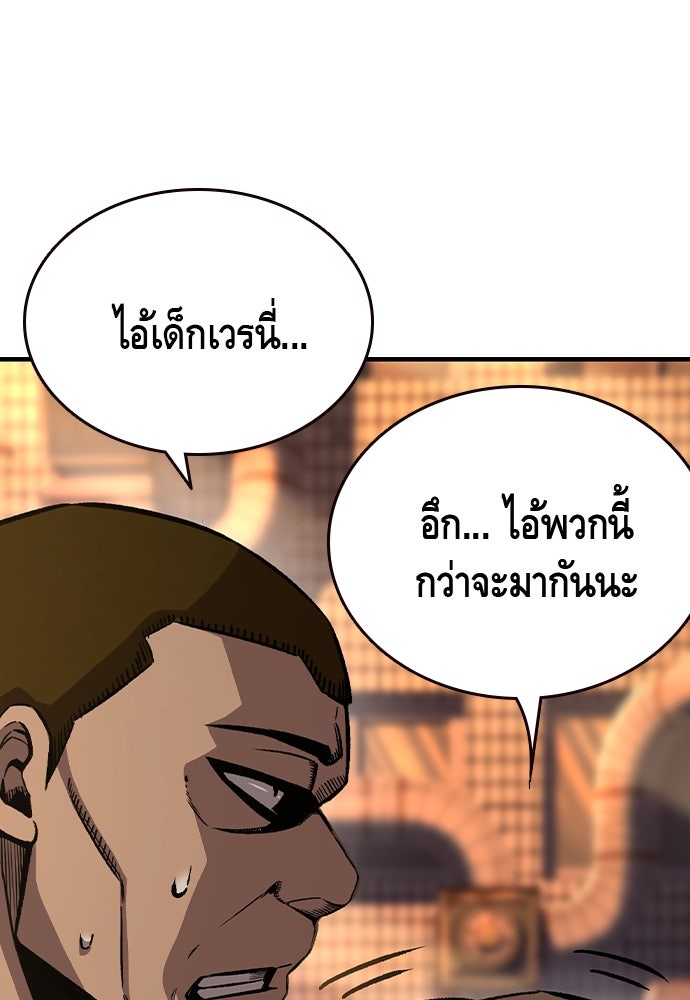 King Game - หน้า 87