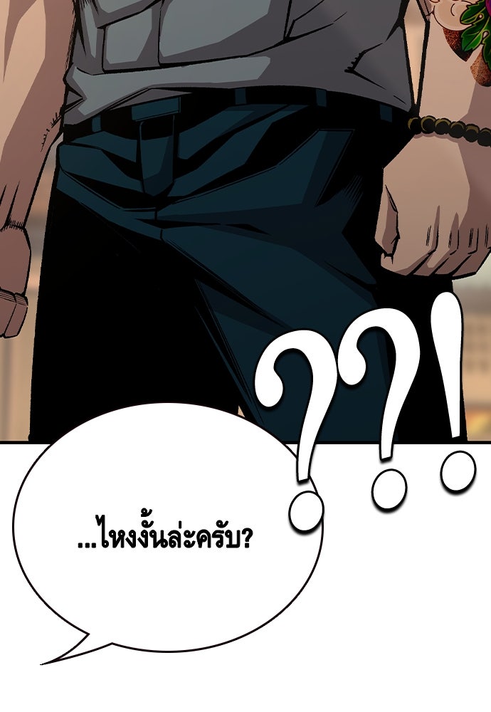 King Game - หน้า 9