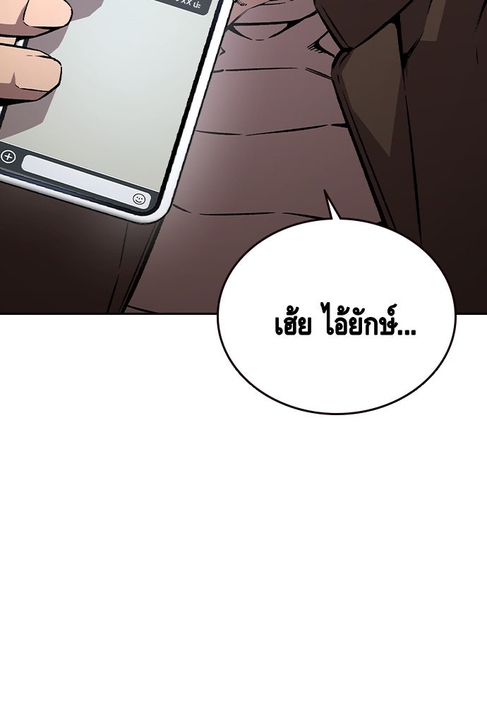 King Game - หน้า 90