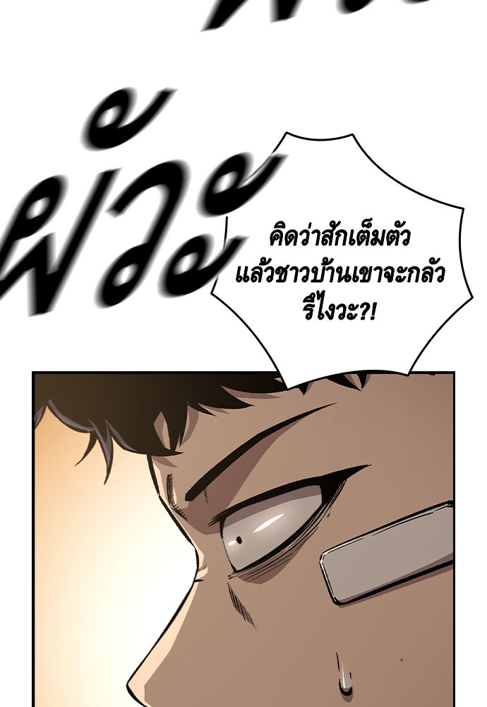 King Game - หน้า 94