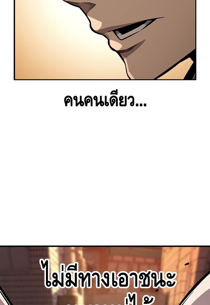 King Game - หน้า 95