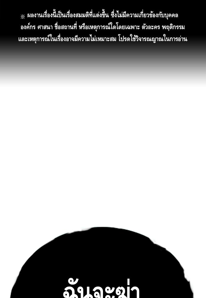 King Game - หน้า 1