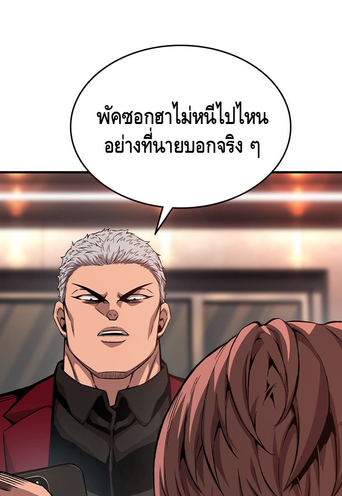 King Game - หน้า 102