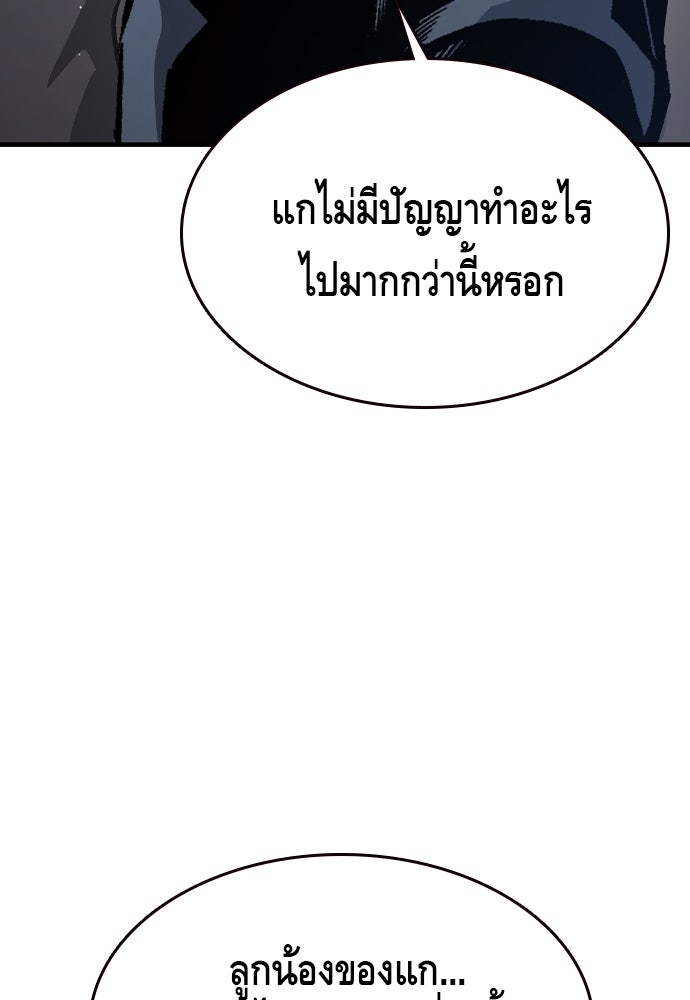 King Game - หน้า 115