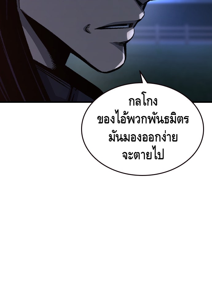 King Game - หน้า 12