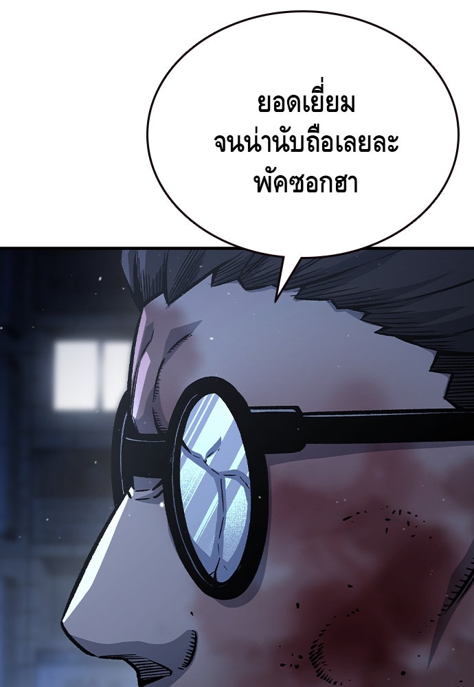 King Game - หน้า 124