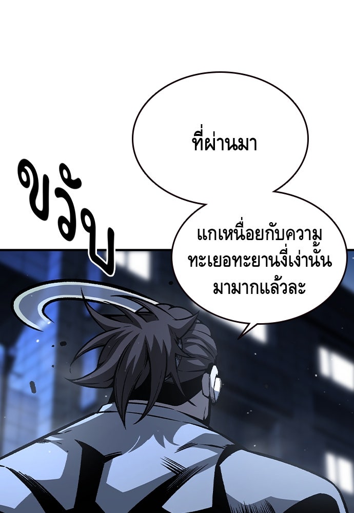 King Game - หน้า 128