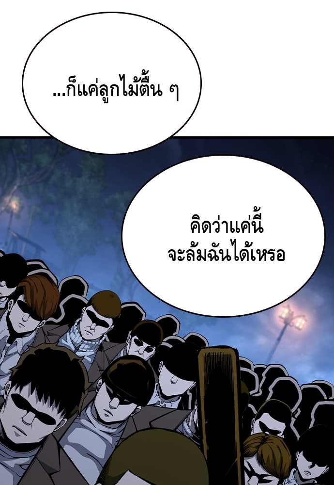 King Game - หน้า 13