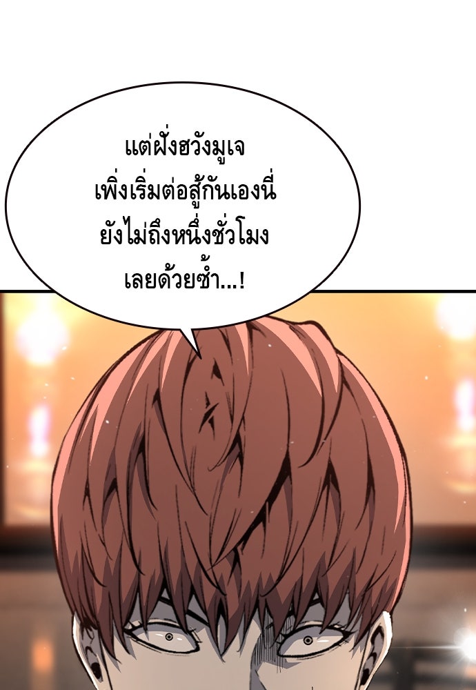 King Game - หน้า 137
