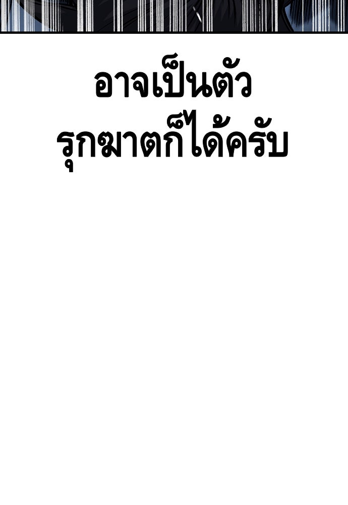 King Game - หน้า 147