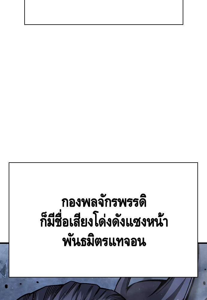 King Game - หน้า 151