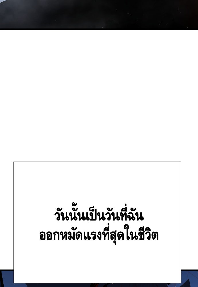 King Game - หน้า 153
