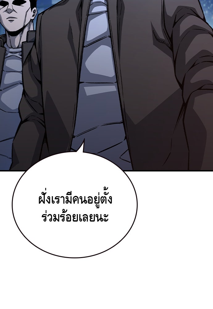 King Game - หน้า 16