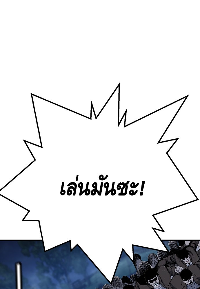 King Game - หน้า 17