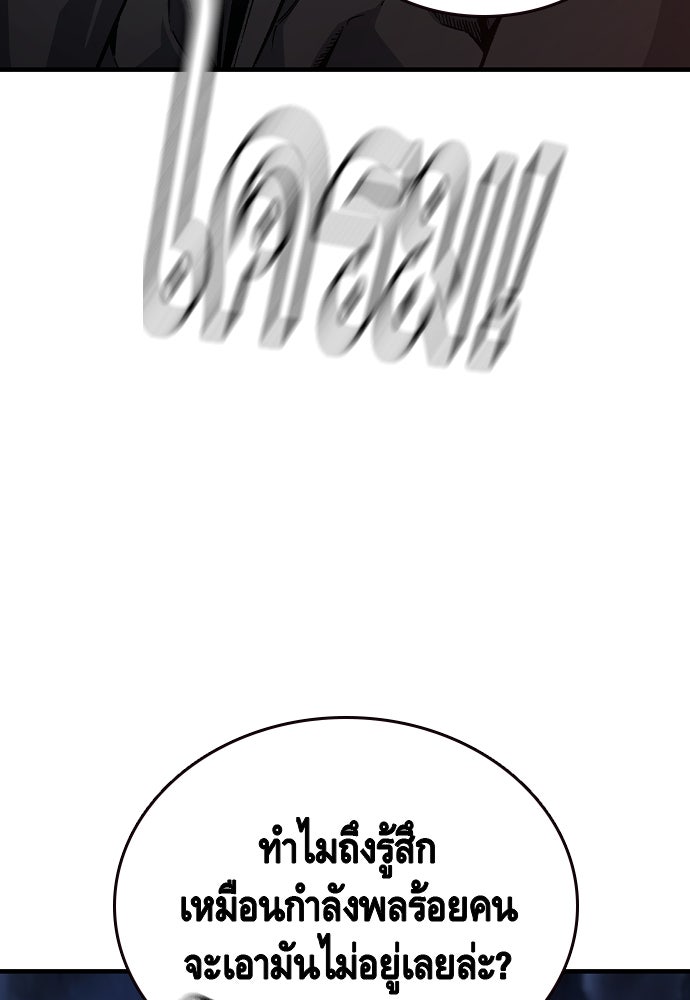 King Game - หน้า 30