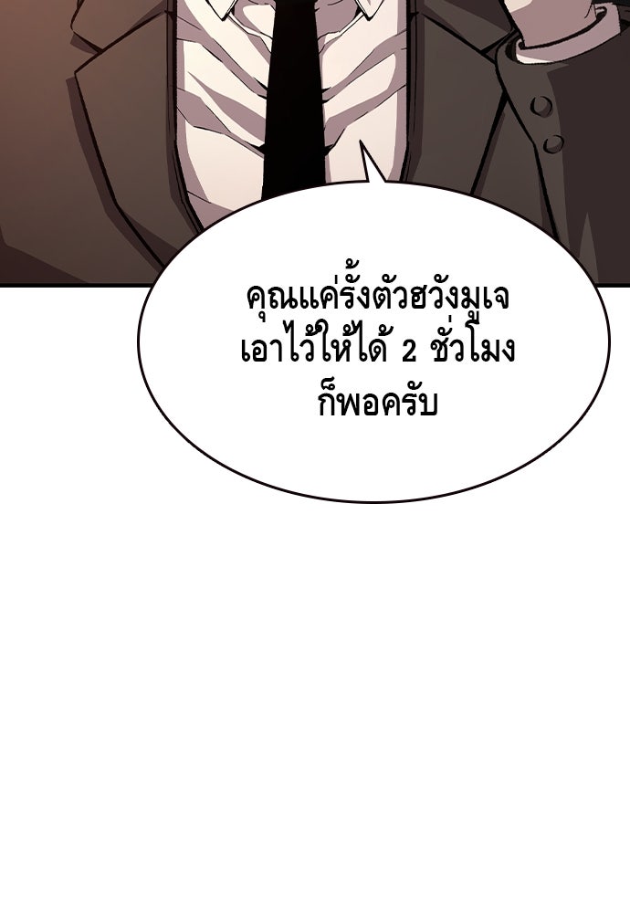 King Game - หน้า 34