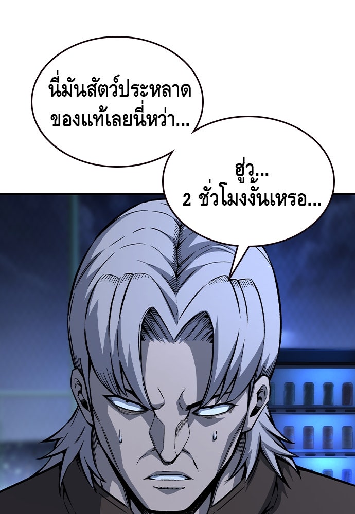King Game - หน้า 37