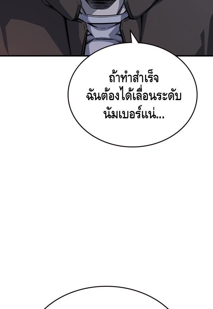 King Game - หน้า 38