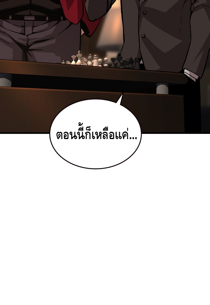 King Game - หน้า 42