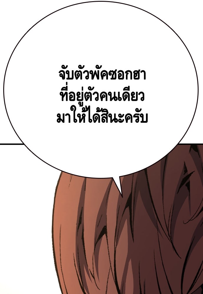 King Game - หน้า 43