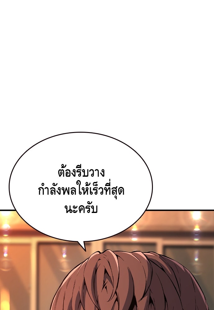 King Game - หน้า 47