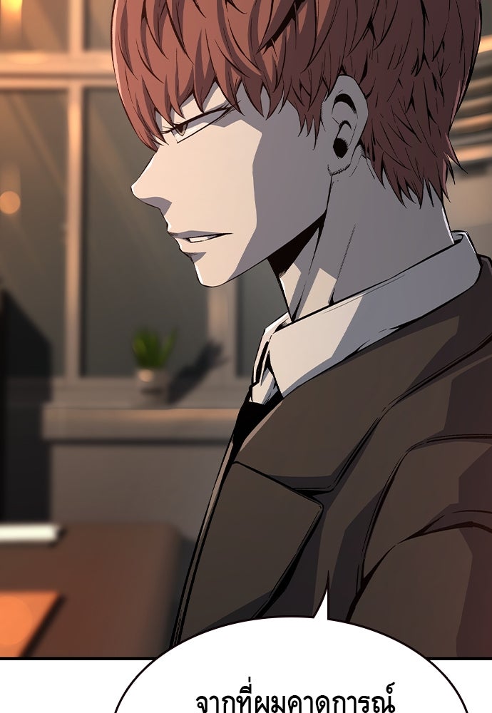 King Game - หน้า 48