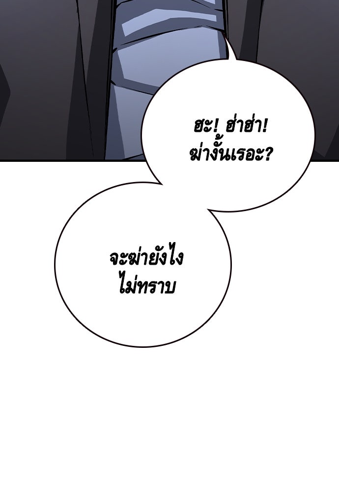 King Game - หน้า 5