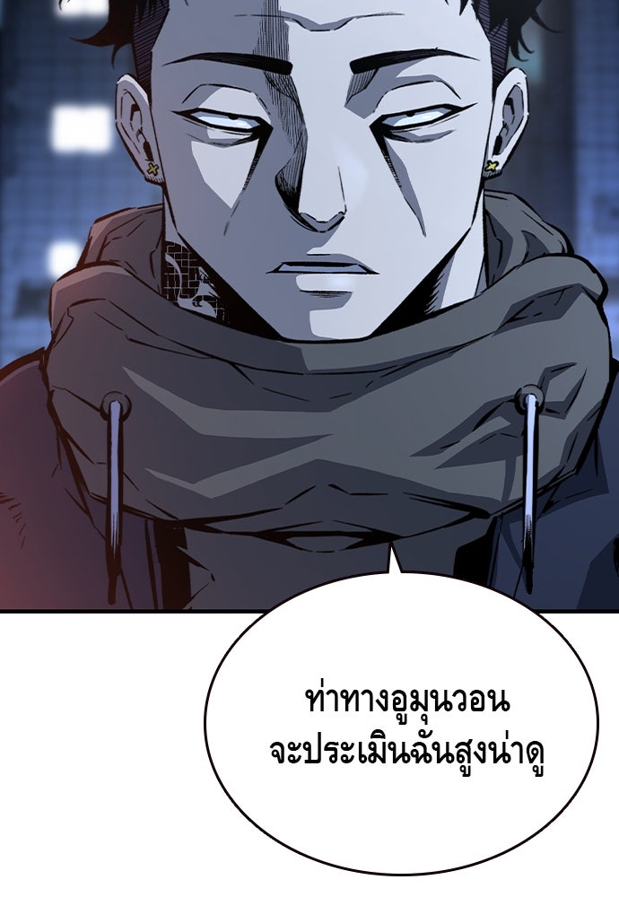 King Game - หน้า 54