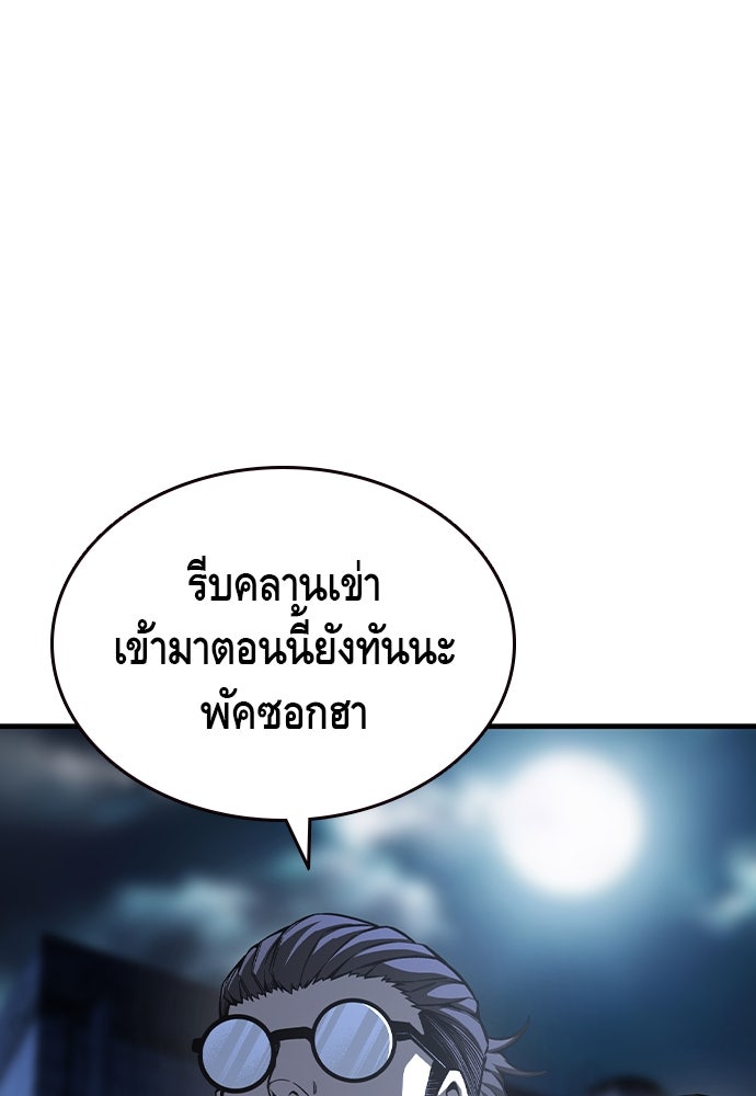 King Game - หน้า 55