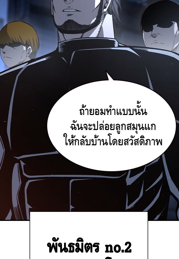 King Game - หน้า 56