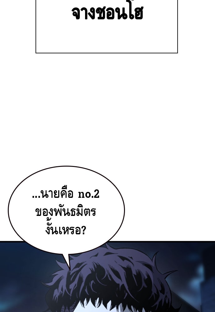 King Game - หน้า 57