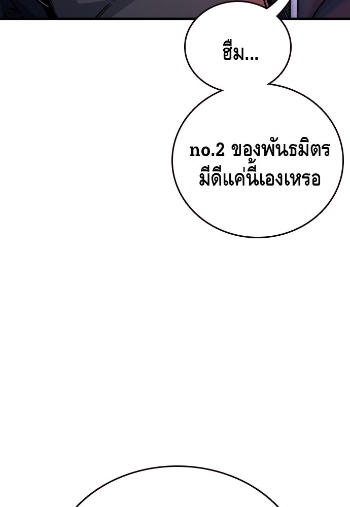 King Game - หน้า 63