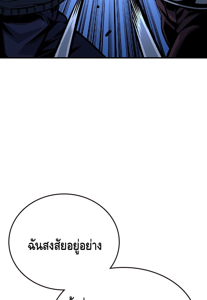 King Game - หน้า 76