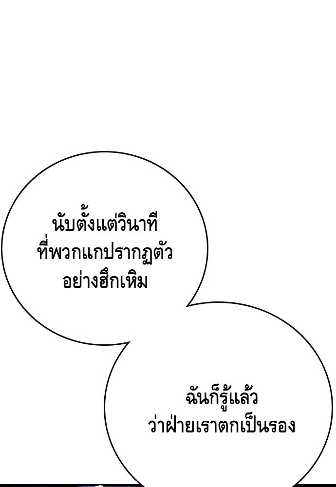 King Game - หน้า 81