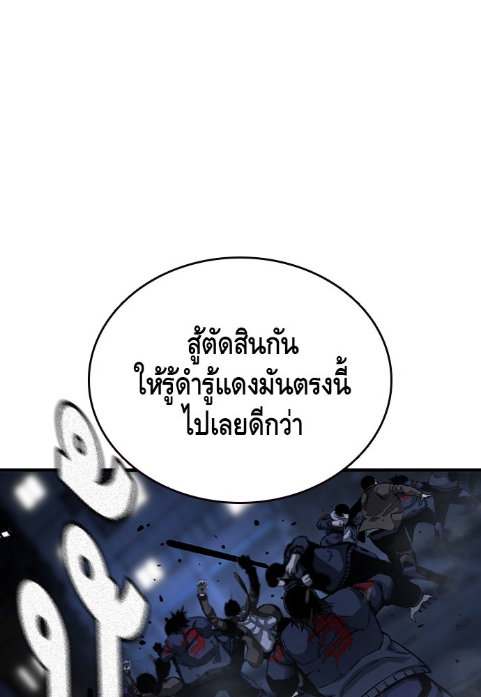 King Game - หน้า 83