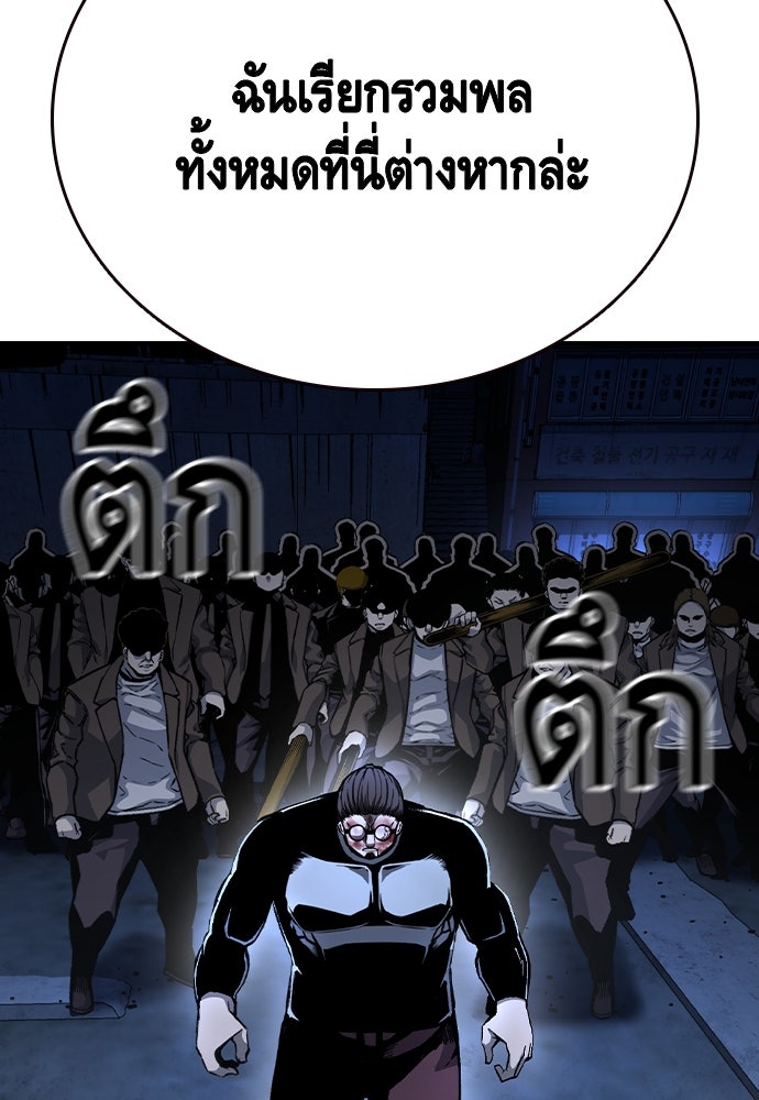 King Game - หน้า 92