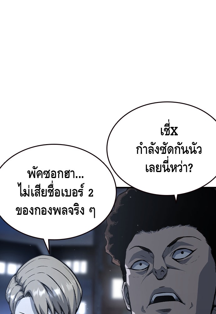 King Game - หน้า 96