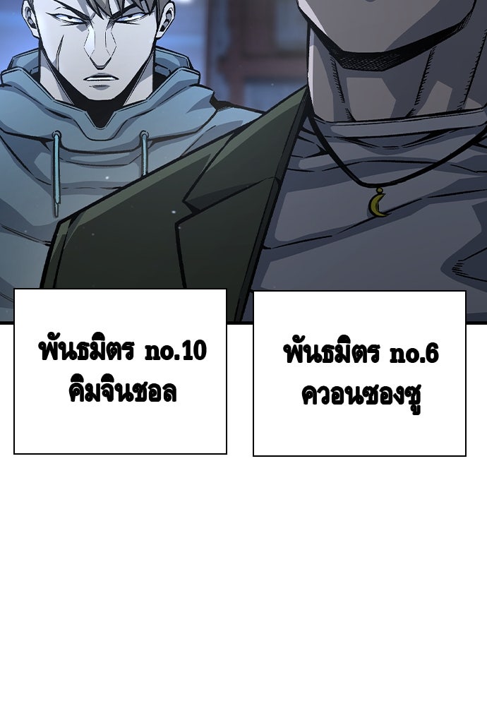 King Game - หน้า 97