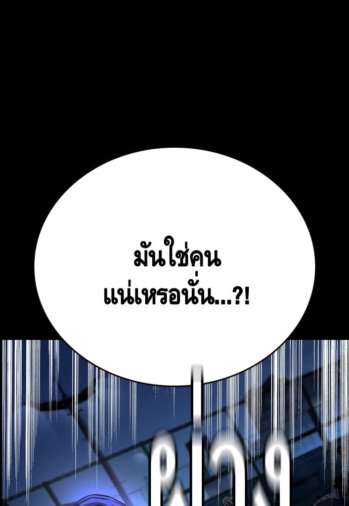 King Game - หน้า 10