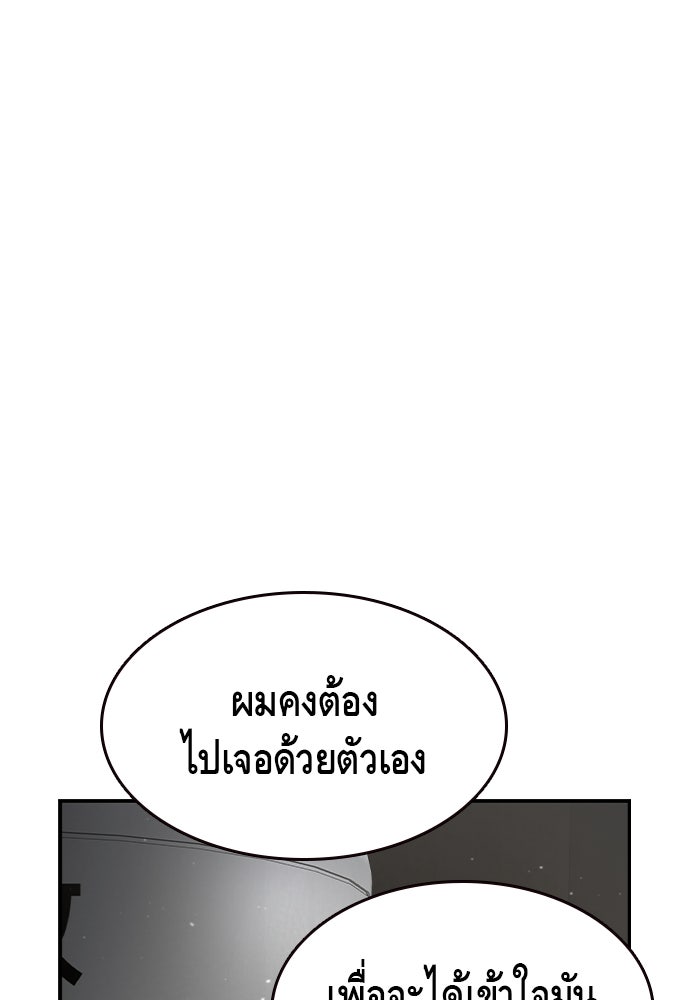 King Game - หน้า 103