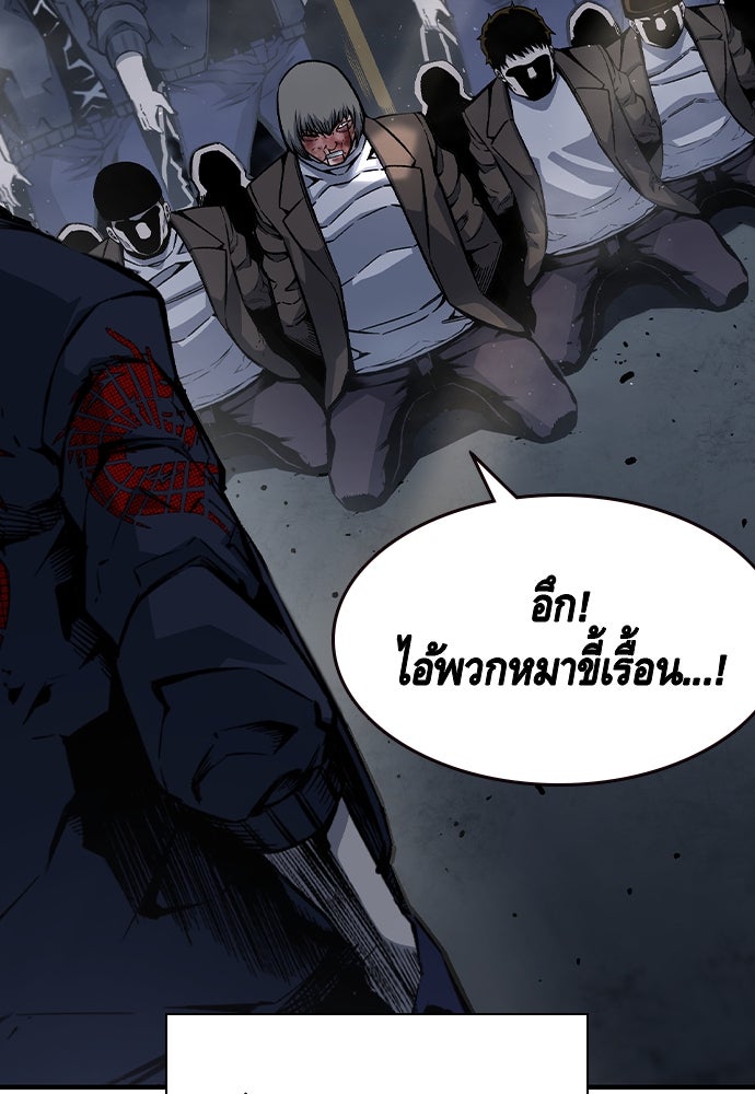 King Game - หน้า 108