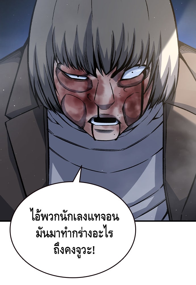 King Game - หน้า 110