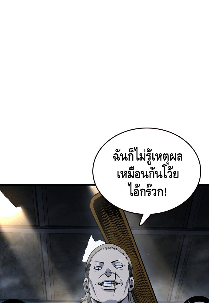King Game - หน้า 111