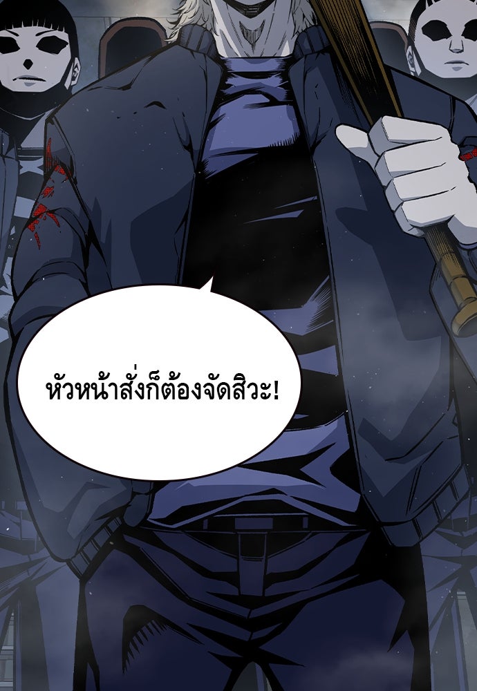 King Game - หน้า 112