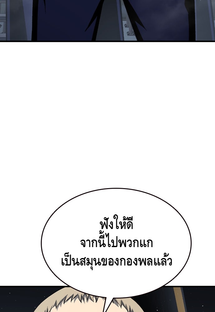 King Game - หน้า 113