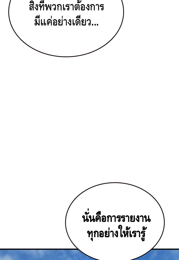 King Game - หน้า 115