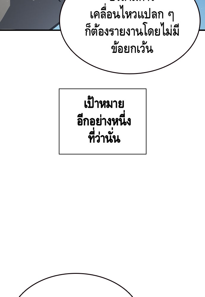 King Game - หน้า 119