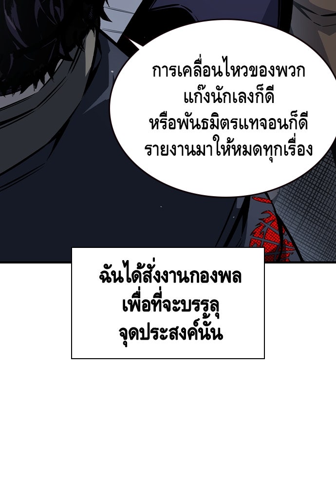 King Game - หน้า 121