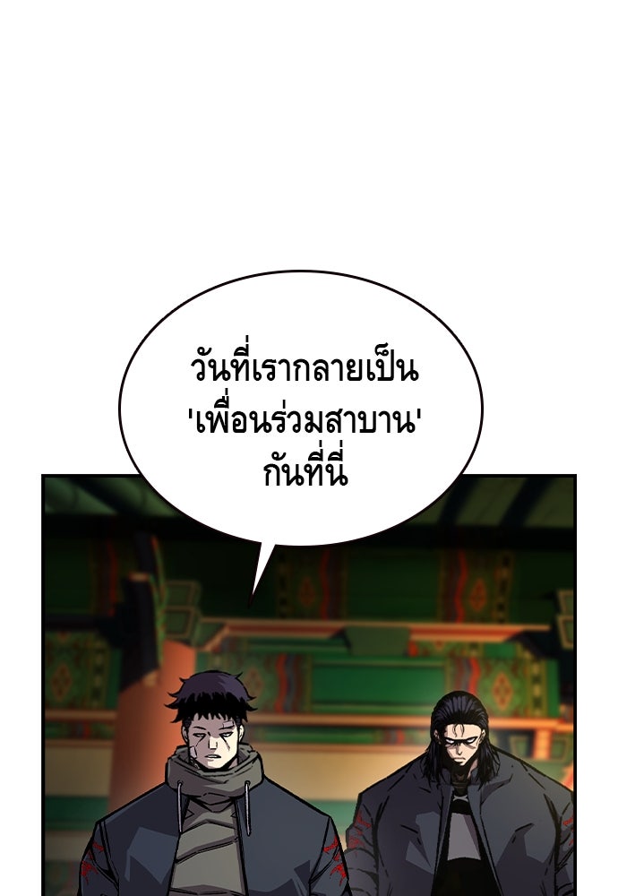 King Game - หน้า 128