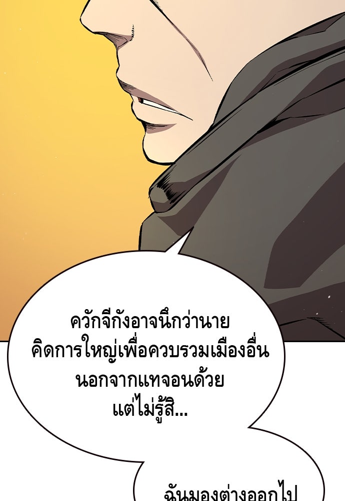 King Game - หน้า 133
